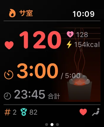 Watchのテーマ着せ替え(サ室画面)